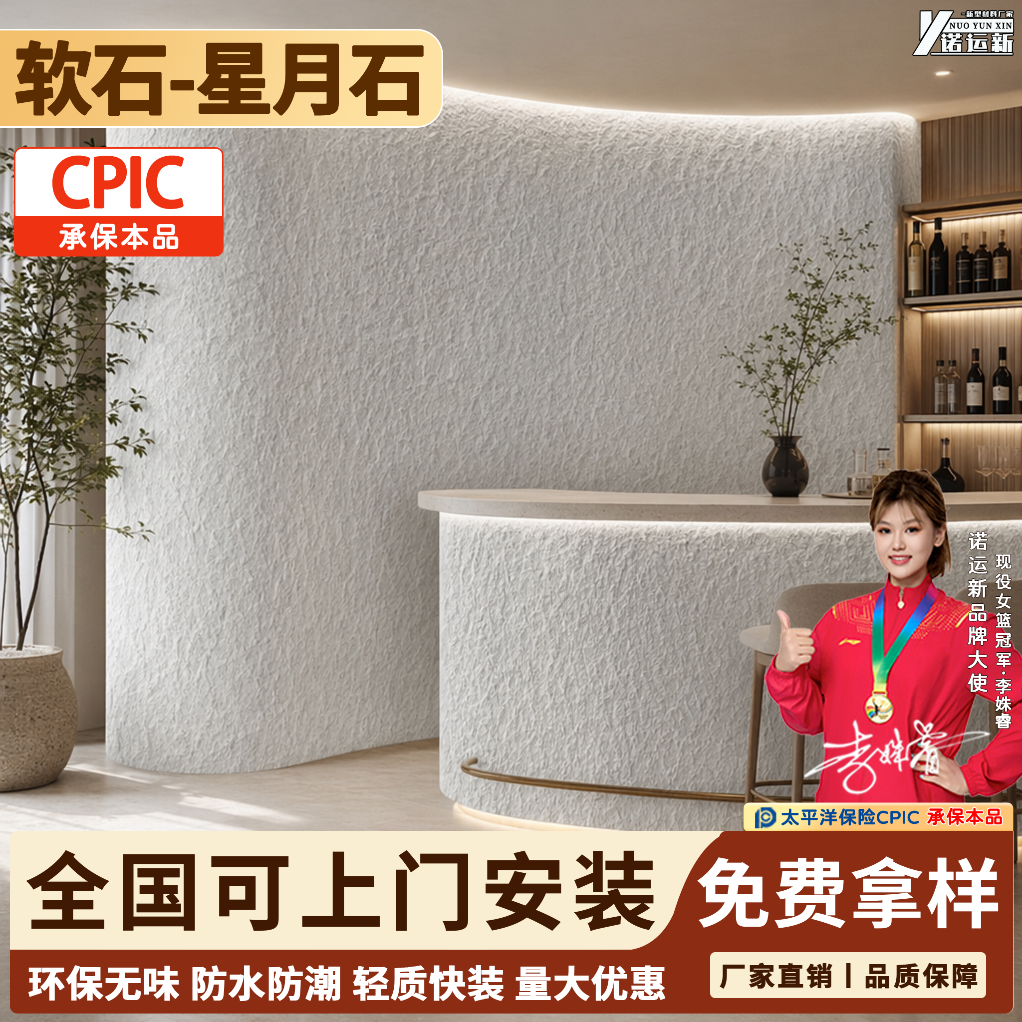 软瓷星月石英安岩背景墙免费拿样