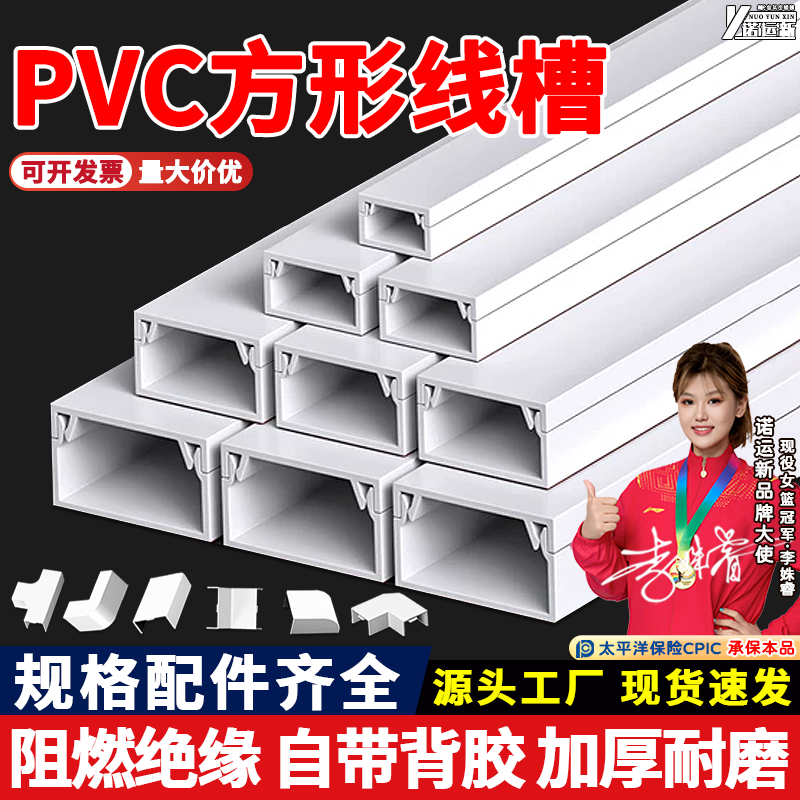 PVC方形线槽现货速发源头工厂