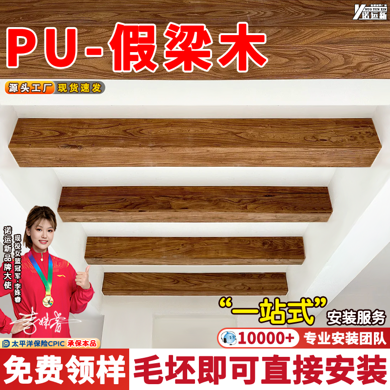 pu假梁木浮雕仿古木老榆木假木梁吊顶包房梁包柱子仿木纹板空心梁