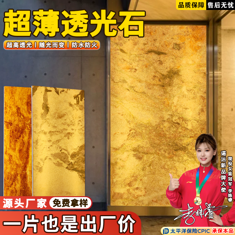 超薄透光石户外门头发光石材背景墙酒店展厅奢石屏风云石板装饰板