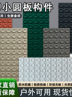 PU小圆板轻质文化石石皮构件网红装饰背景墙圆形3D立体艺术外墙砖