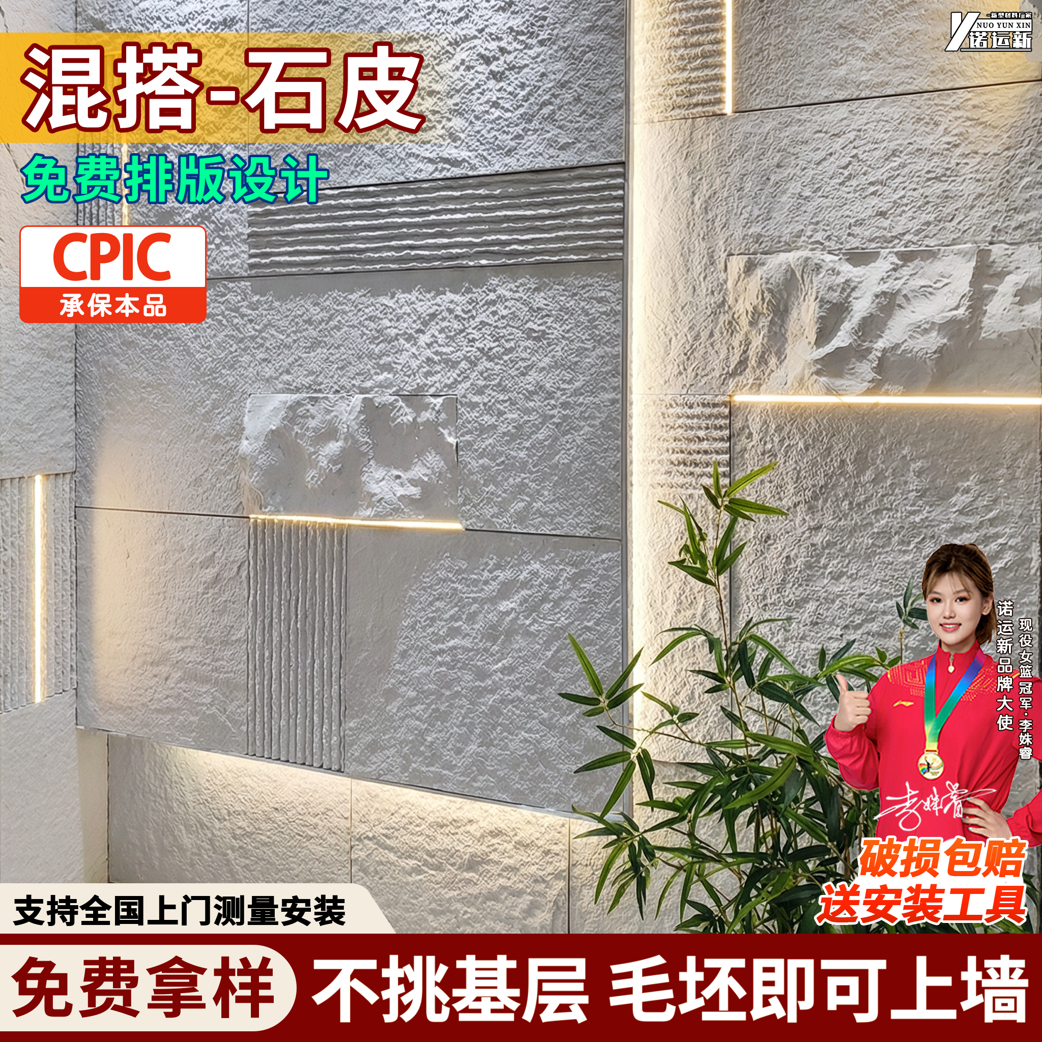 pu石皮免费拿样免费排版