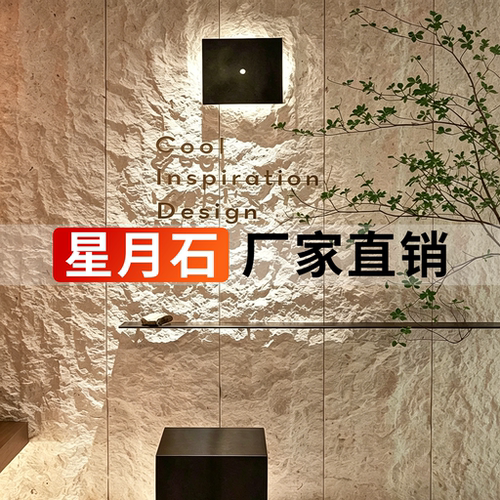 软瓷星月石英安岩饰面板免费拿样
