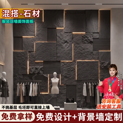 pu仿石材文化石服装店背景墙pu石皮混搭流水石山岩石墙面装饰面板