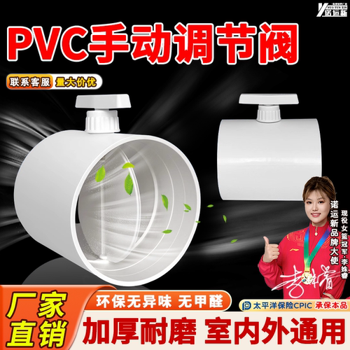 PVC手动调节阀加厚耐用全国包邮