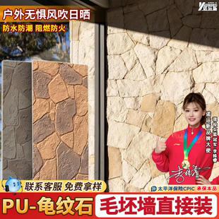 pu龟纹石仿石材文化石背景墙饰面板轻质城墙石装饰板堡垒石外墙砖