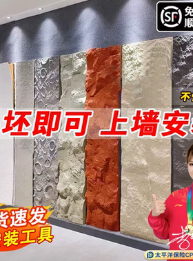 轻质PU石皮背景墙文化石仿真蘑菇石饰面板超薄石材连纹大板外墙砖