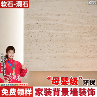 软瓷洞石饰面板软石家装工装外墙瓷砖超薄柔性石材仿罗马洞石岩板