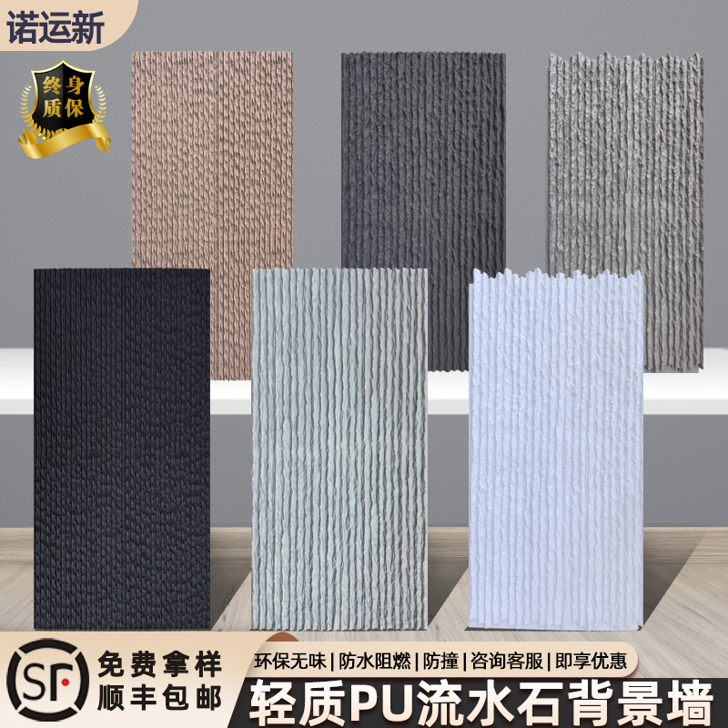 轻质PU流水石厂家直销免费取样