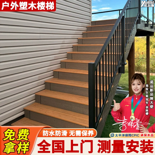 户外塑木地板免费拿样可开发票