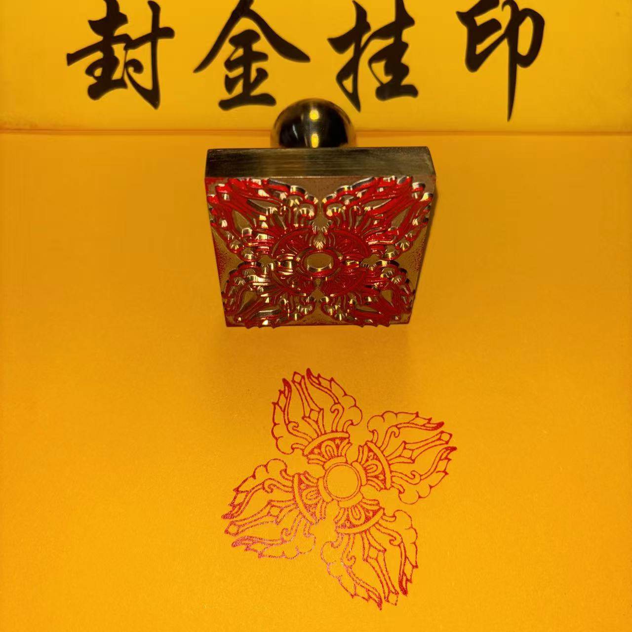 实心黄铜印章 摩羯杵十字金刚杵黄铜印章可定制