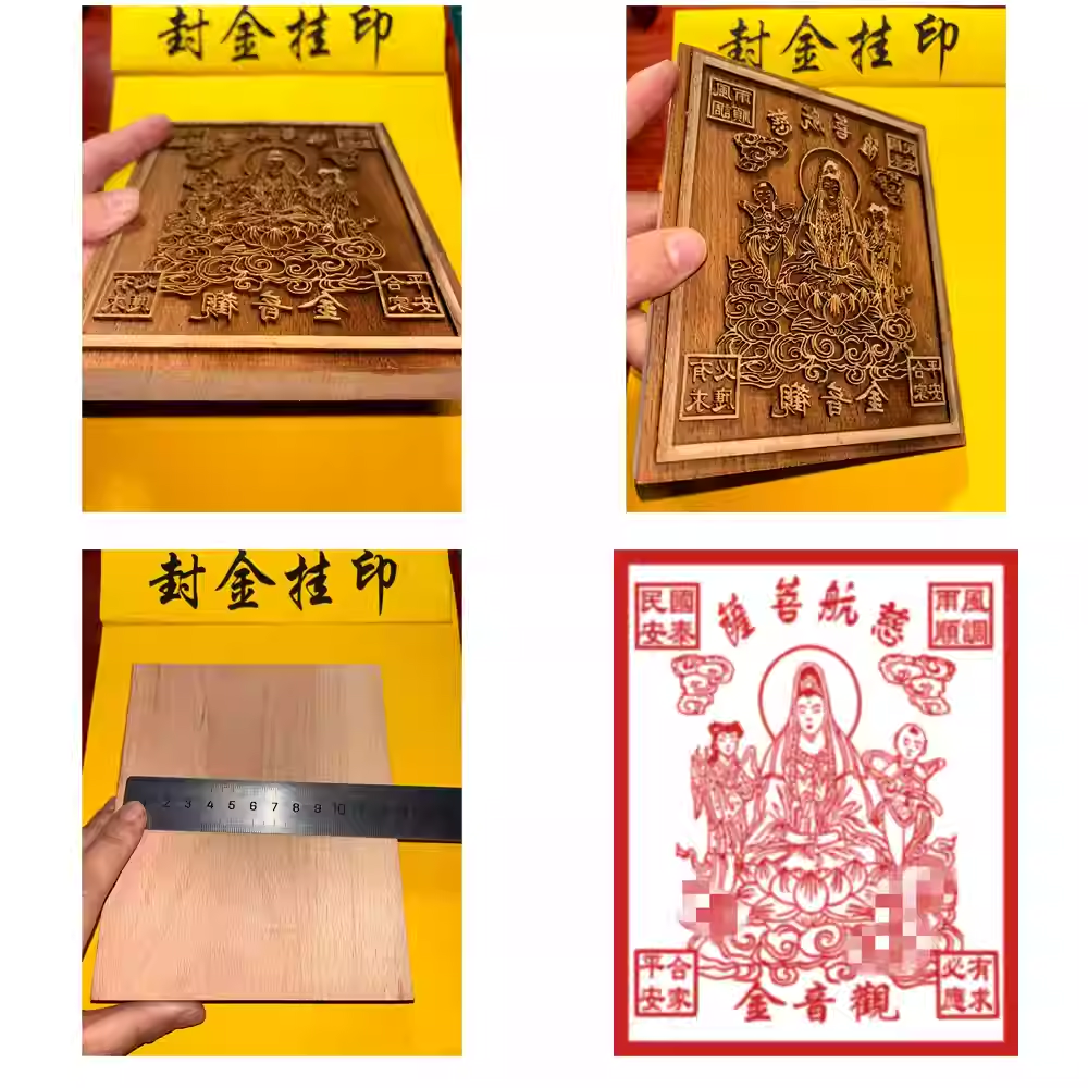 观音金木雕印章木板雕刻观音慈航菩萨合家平安图片尺寸12-15厘米