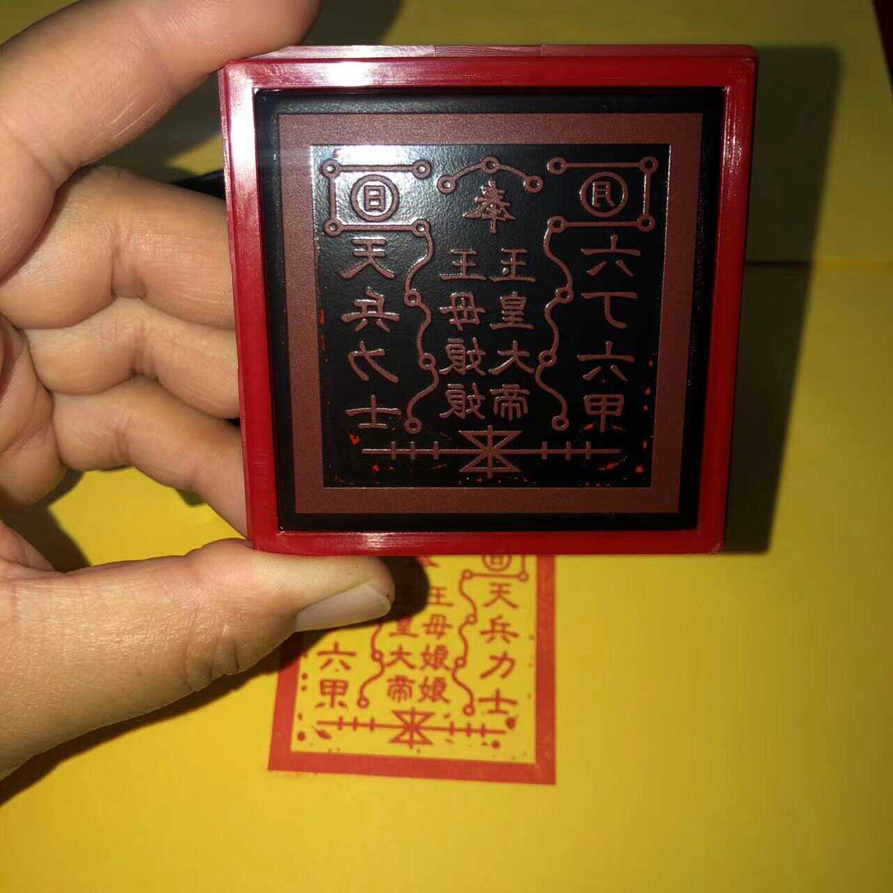 玉帝王母印章玉皇大帝王母娘娘印