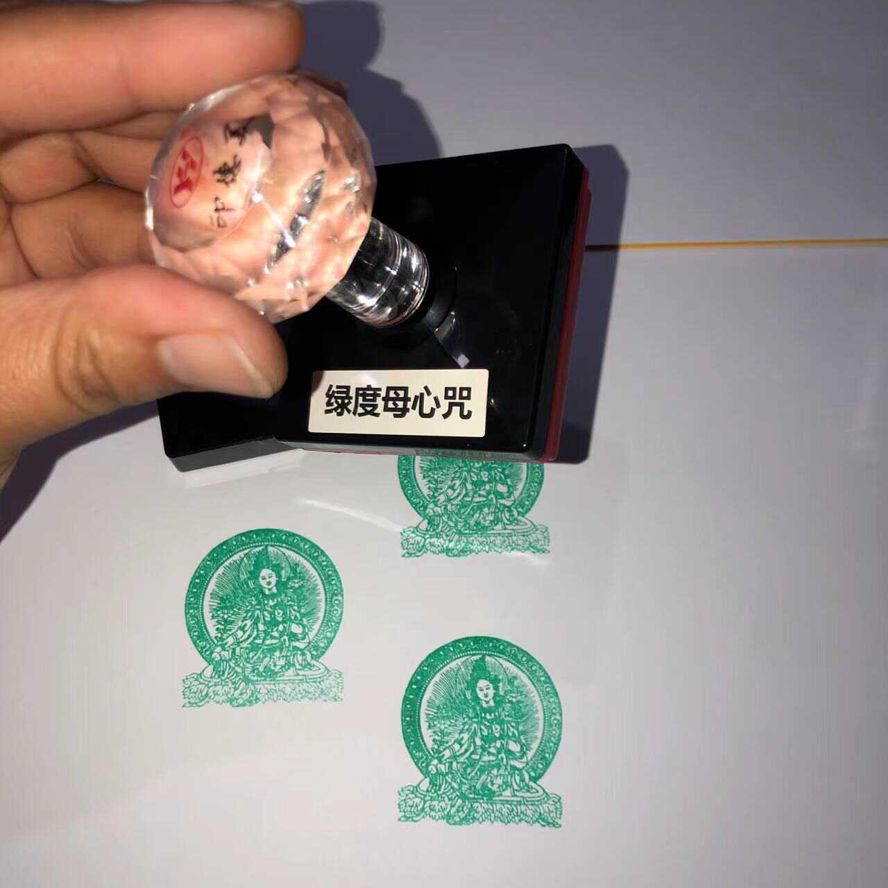 绿度母印十万加行册光敏印戳