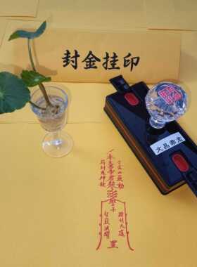 文昌帝君印章定制文曲星君