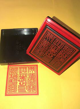 佛法僧宝北极驱雷霆都司印章