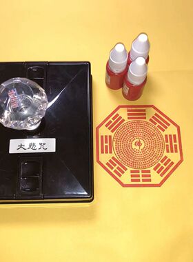 八卦大悲咒全文印章可定制内容