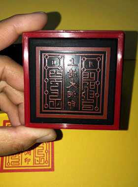 上清大洞印自出油光敏印章