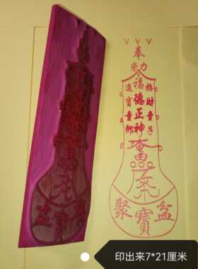 橡胶印版聚宝盆支持来图定制