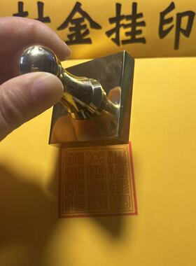 铜三合一道经师宝北极驱五雷考召