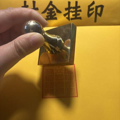 铜三合一道经师宝北极驱五雷考召