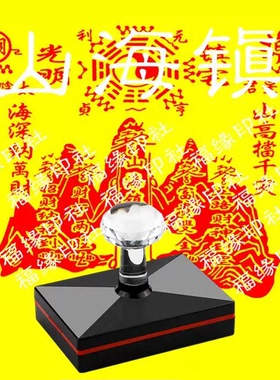 山海镇印章定制居家风水太极