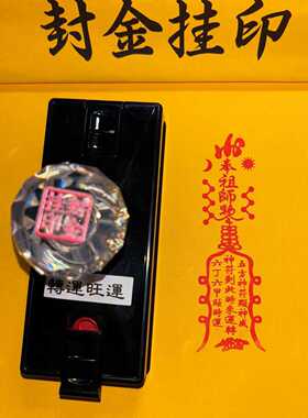 单面印旺运转运光敏印章定制定做