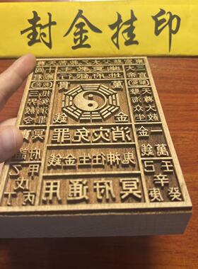 太乙救苦天尊木板救苦经