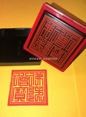佛法僧宝印刻章光敏印章印戳印版