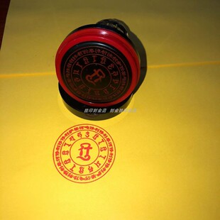 净口业真言咒轮印章 烟供火供印章模板印版印章消业障解冤结密宗