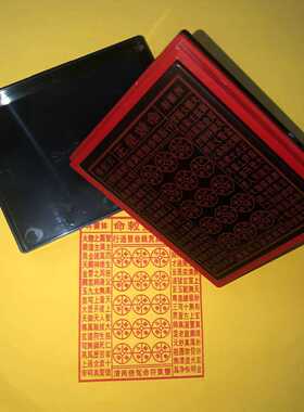 玉皇钱手工印章自动出油