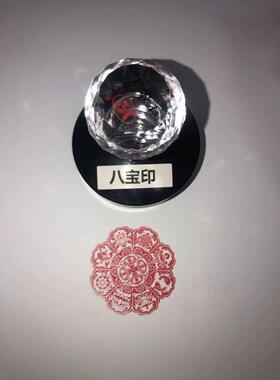 吉祥八宝印章定制盖印清晰