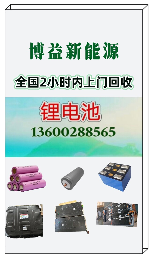 北京房山高价回收特斯拉拆机汽车模组三星松下21700动力锂电池图片