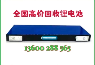 120 117Ah 153 116Ah 高价回收宁德时代刀片电池CATL3.7V93Ah