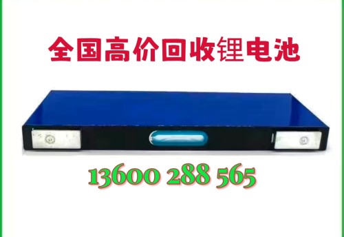 高价回收宁德时代刀片电池CATL3.7V93Ah/116Ah/117Ah/120/153