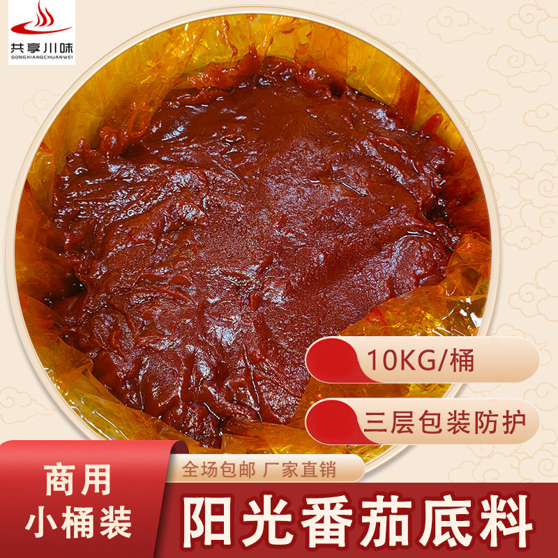 共享川味浓香番茄底料散装商用