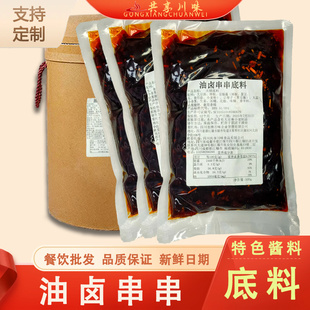 【油卤串串】油卤海鲜 冷吃豆干零食卤料 现捞卤味袋装商用调料