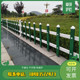 PVC塑钢草坪护栏花草花圃围栏花园绿化栅栏农村菜园篱笆户外栏杆