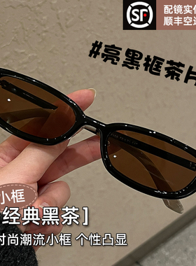 墨镜女2025新款防晒防紫外线猫眼