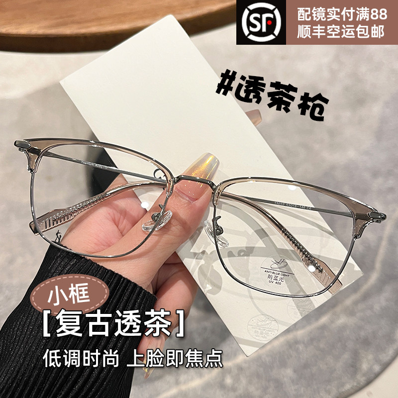 超轻钛架近视眼镜框男可配度数大框显瘦斯文眉线半框眼睛框镜架女,ZIPPO/瑞士军刀/眼镜,定制成品光学镜,淘宝优惠券,粉丝福利购,淘宝优惠卷