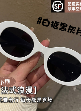 墨镜女款显脸小防紫外线2026新款