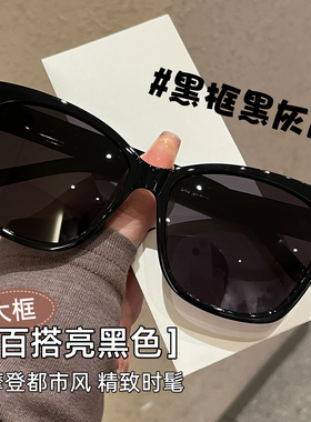 黑框墨镜女显脸小防晒素颜高级感