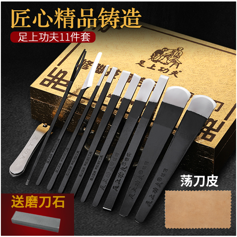 足上功夫专业技师加厚锰钢修脚刀