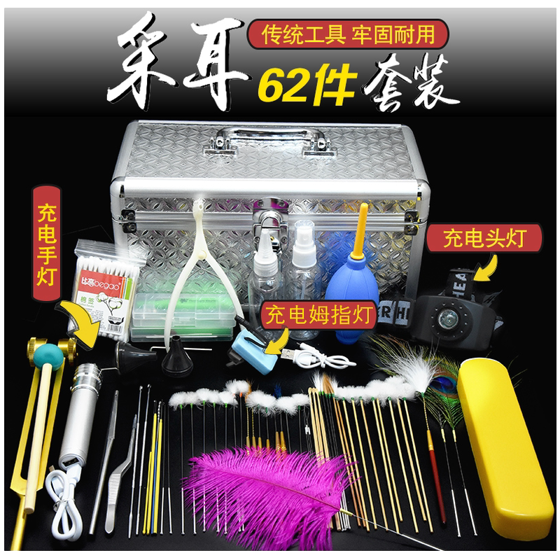 采耳工具专业手灯掏耳朵可视