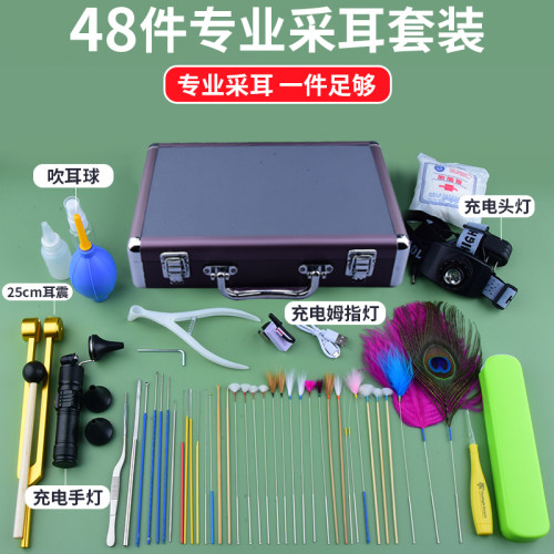 采耳工具专业全套技师专用套装耳朵清洁带毛毛棒掏耳朵的专用工具