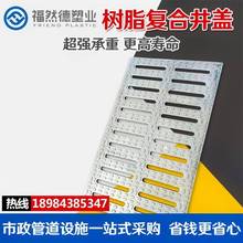 复合盖板电力复合篦子 雨污排水沟篦子复合单井盖600*400