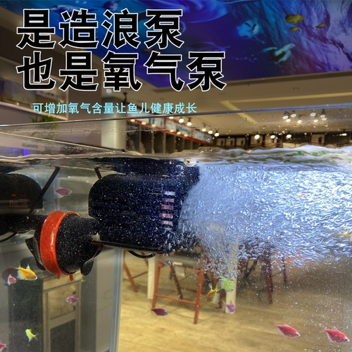 超静音大功率鱼池造浪增氧泵