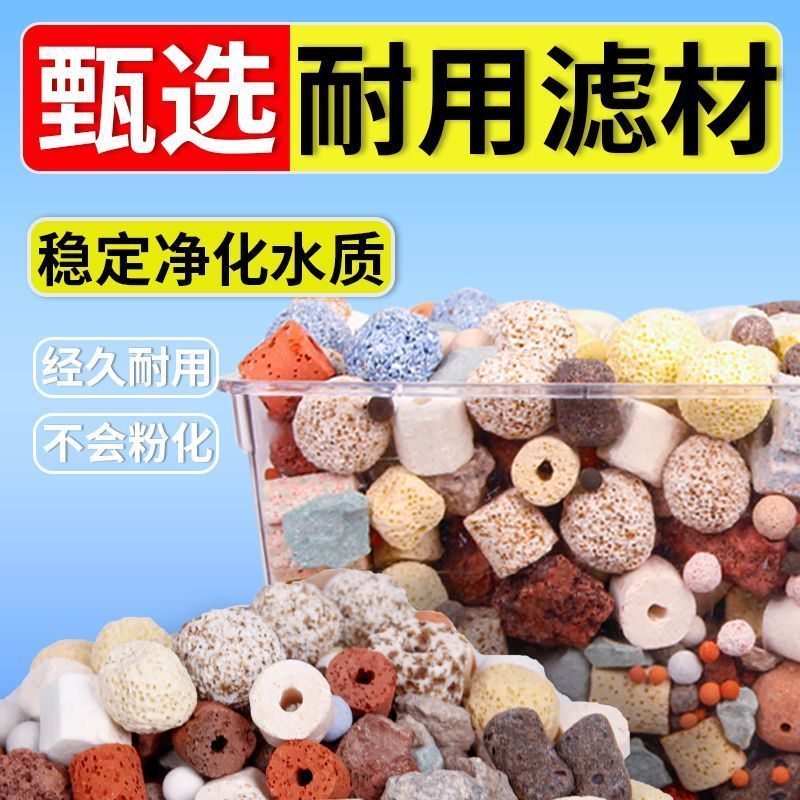鱼缸细菌屋周转箱鱼池水族过滤器生化培菌硝化细菌纳米滤材滤缸