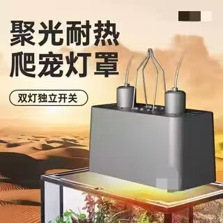 爬宠UVA/UVB陶瓷双桶保温灯
