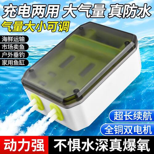 防水USB充电两用静音增氧泵